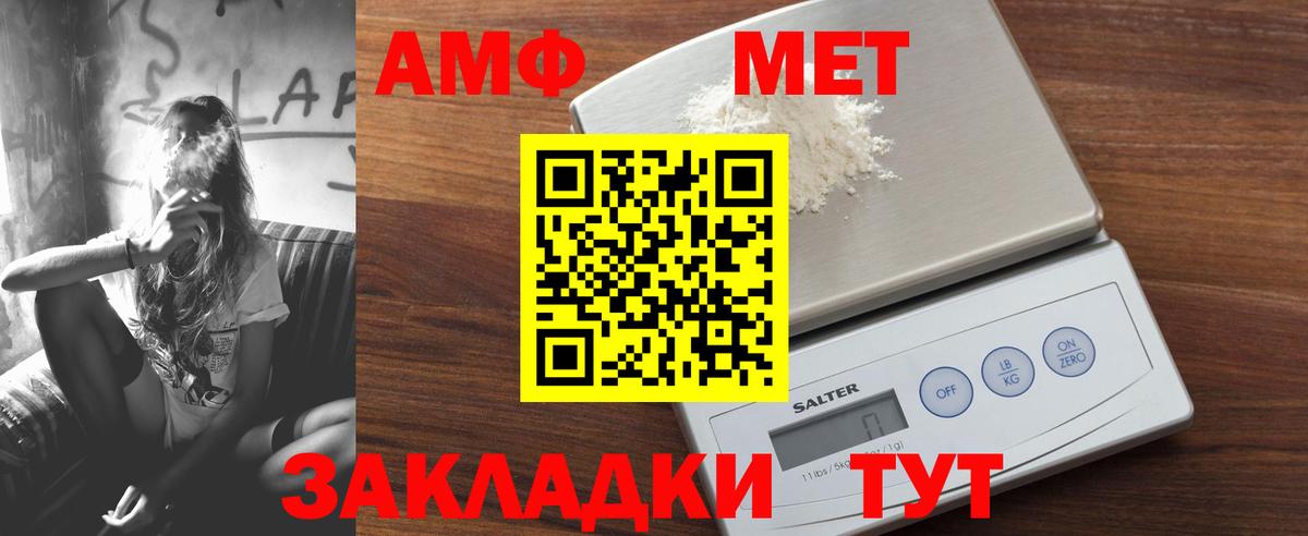 Амфетамин  Вход с VPN  Нефтекумск  АМФЕТАМИН 98% 