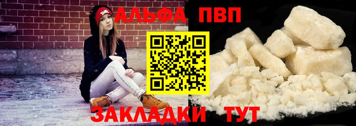 A-PVP кристаллы  Альфа ПВП СК  Альфа ПВП  Вход с VPN  Нефтекумск 