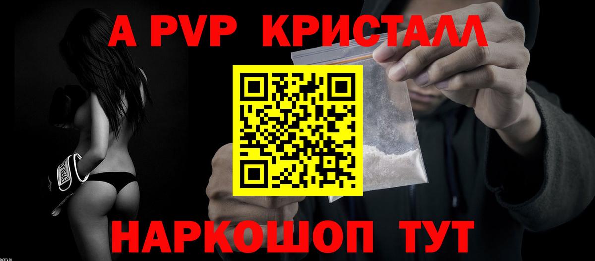 Alpha-PVP Соль Нефтекумск