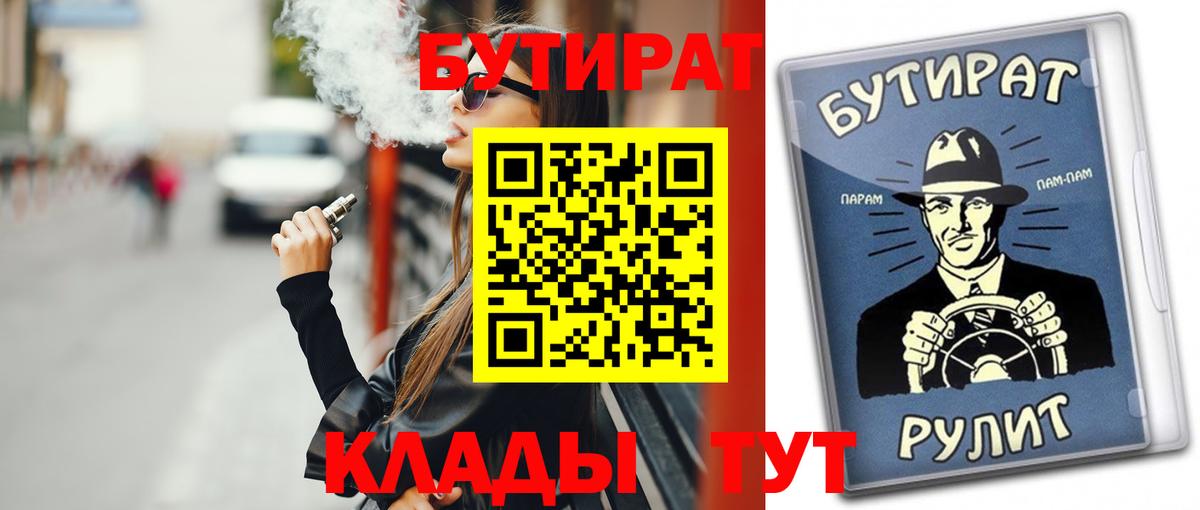 БУТИРАТ GHB Нефтекумск