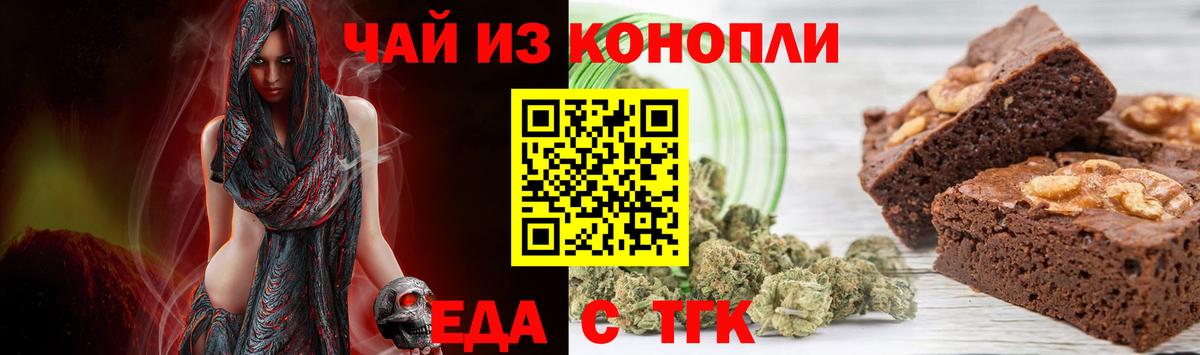 Canna-Cookies марихуана Нефтекумск