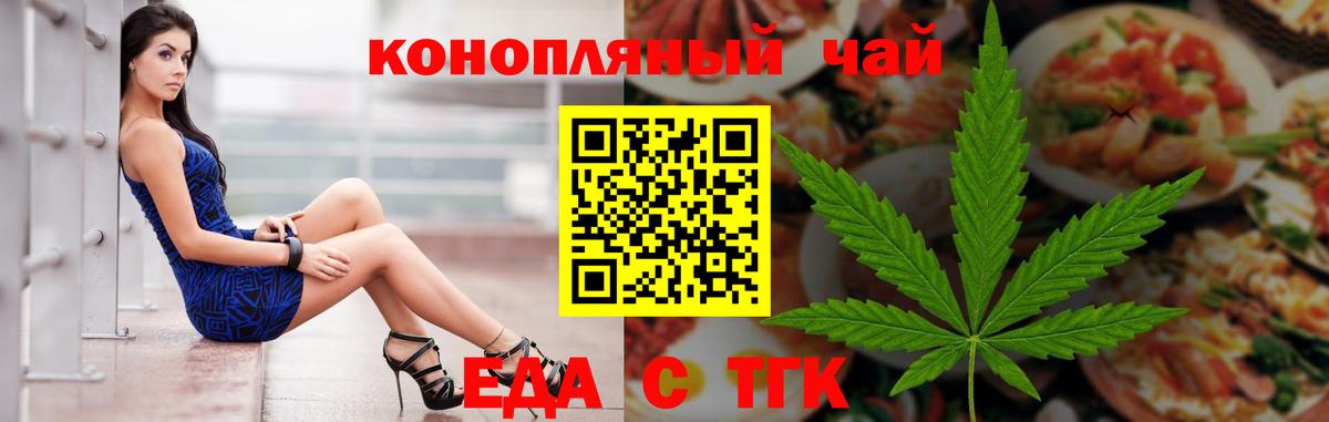 Cannafood конопля  Вход с VPN  Нефтекумск 