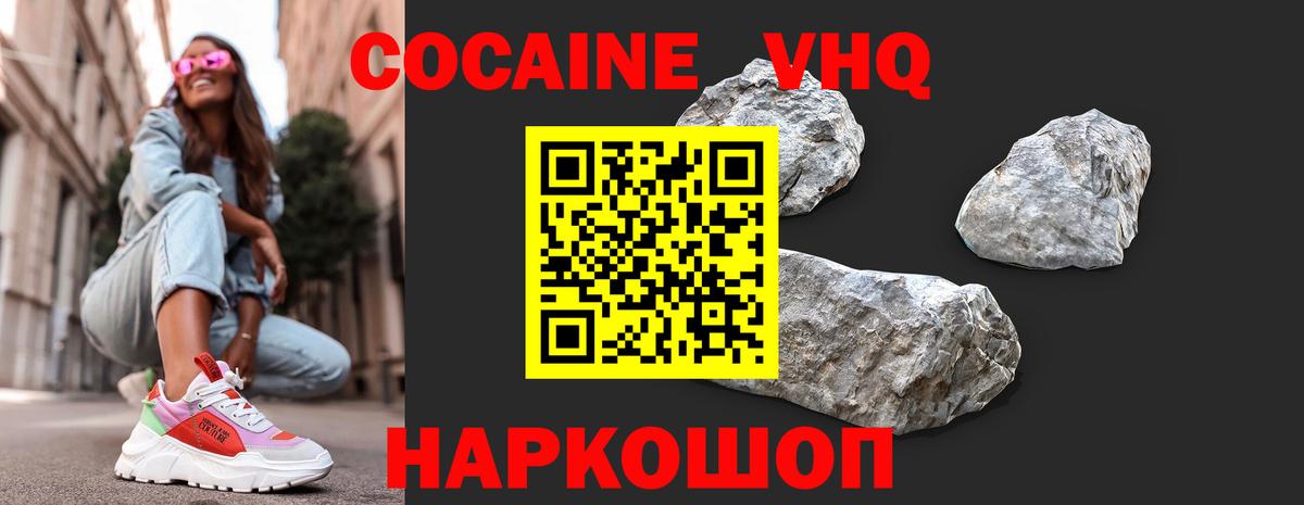 COCAIN 97% Нефтекумск