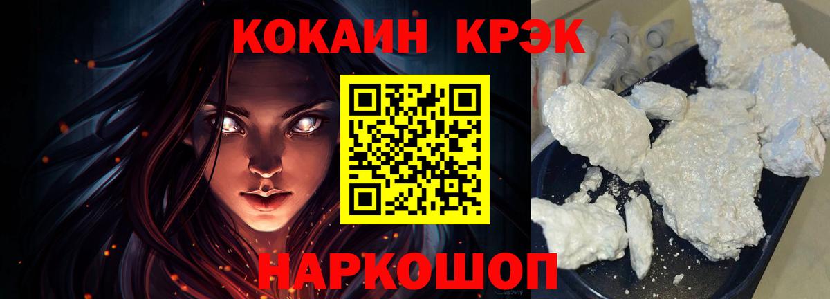 Кокаин 97%  Вход с VPN  Нефтекумск  Cocaine FishScale 