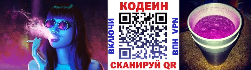 наркотики  Нефтекумск  Codein Purple Drank 