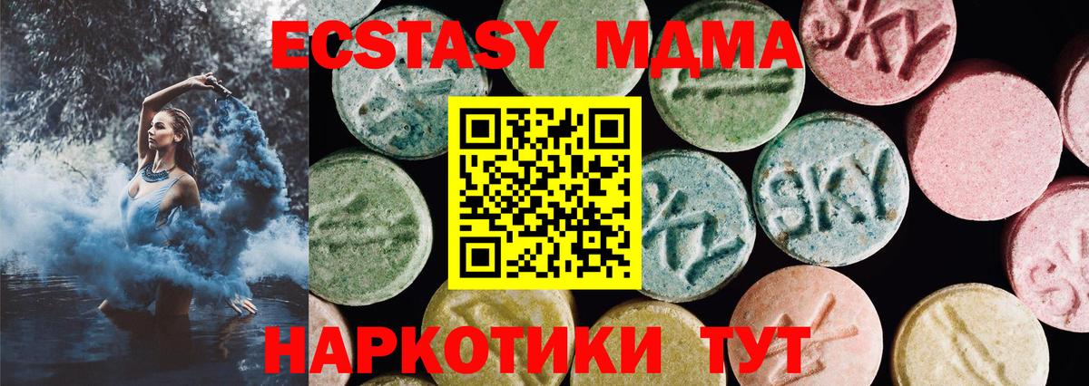 Ecstasy ешки Нефтекумск