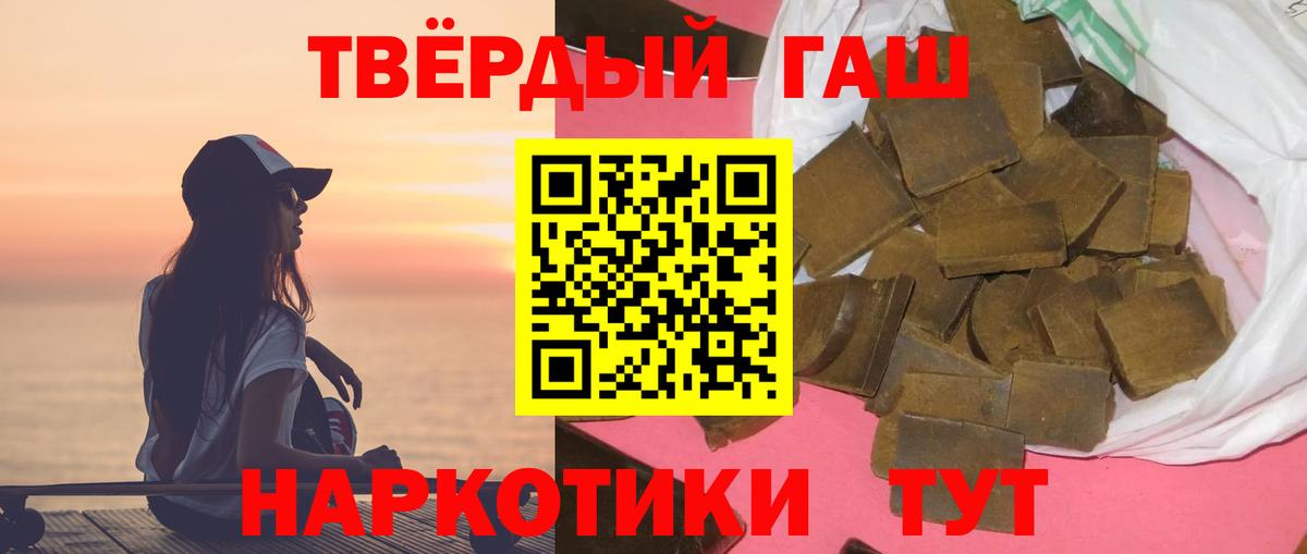ГАШИШ Premium  Гашиш Ice-O-Lator  Вход с VPN  Нефтекумск 