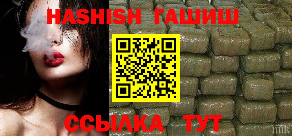 ГАШИШ hashish Нефтекумск