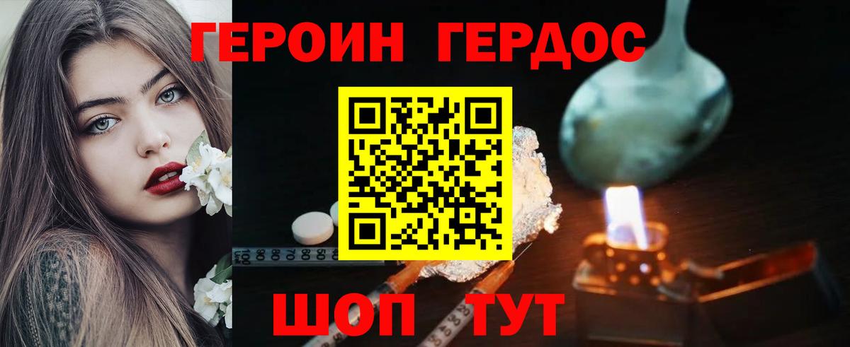 ГЕРОИН гречка  Героин  Нефтекумск  Вход с VPN 