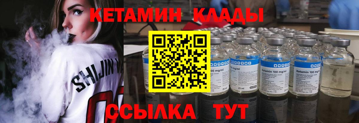 Кетамин VHQ  КЕТАМИН ketamine  Вход с VPN  Нефтекумск 