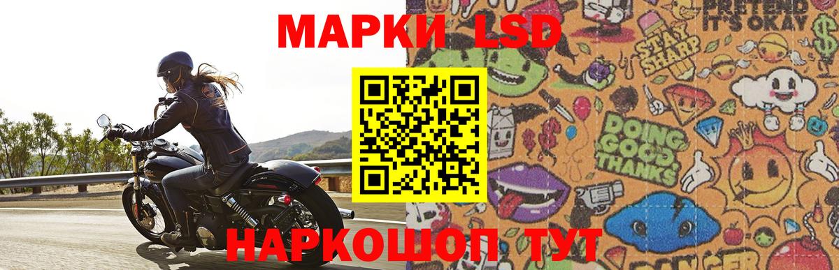 ЛСД экстази кислота Нефтекумск