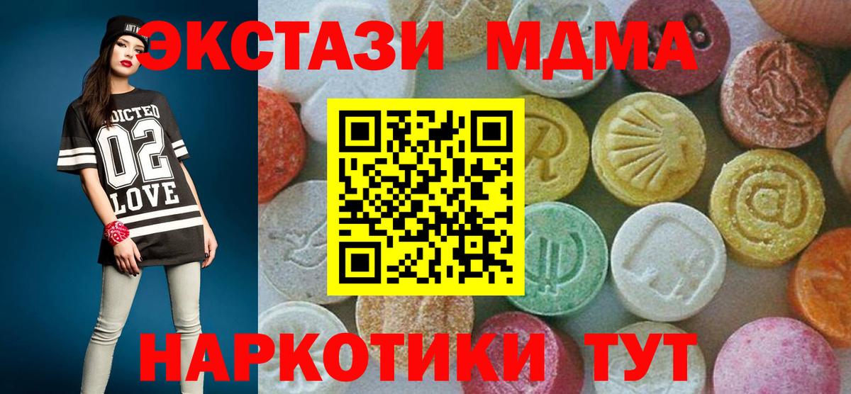 MDMA  MDMA Molly  MDMA молли  Вход с VPN  Нефтекумск 