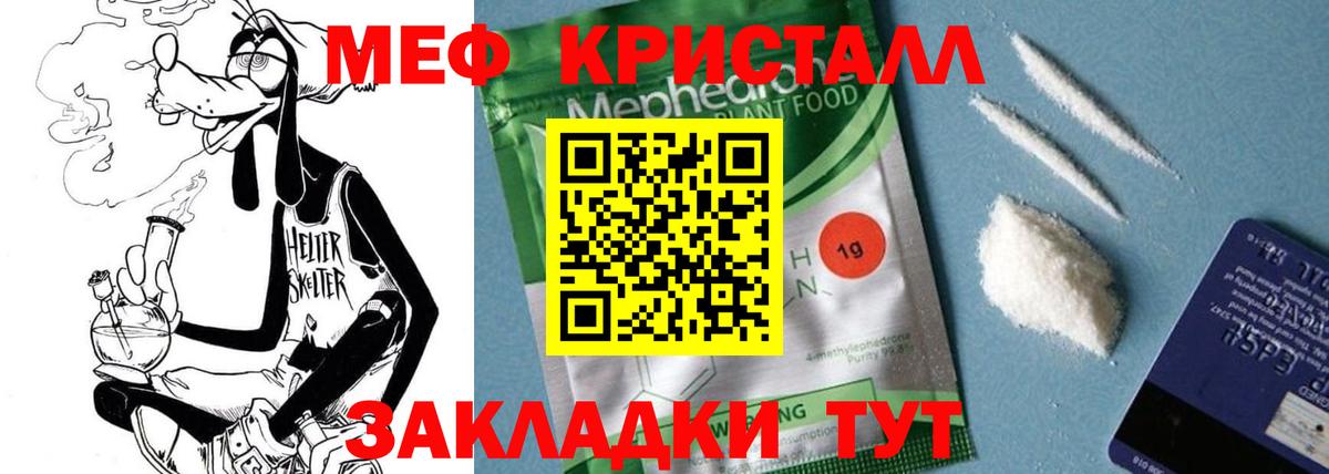 МЕФ мука Нефтекумск