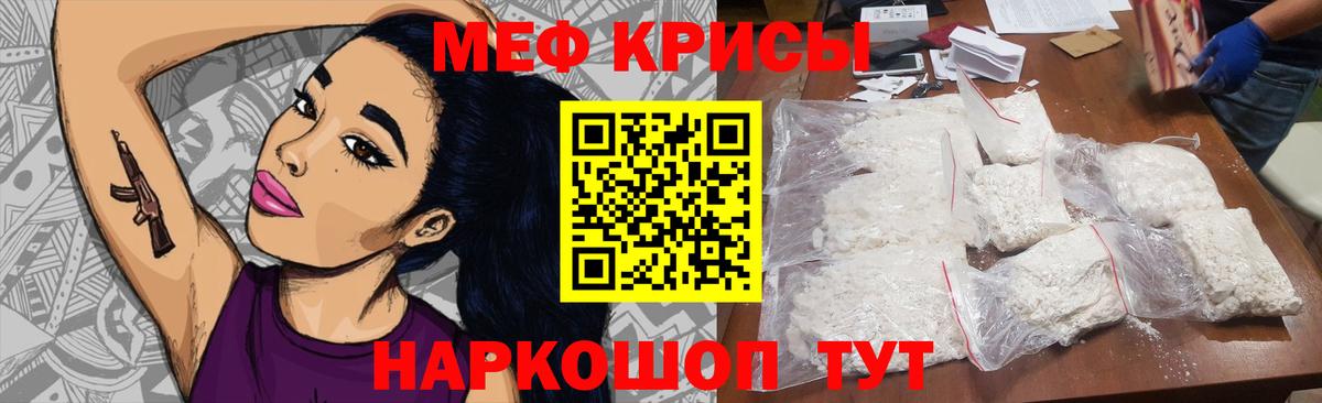 Нефтекумск  Мефедрон мука  Вход с VPN  Меф  МЯУ-МЯУ mephedrone 