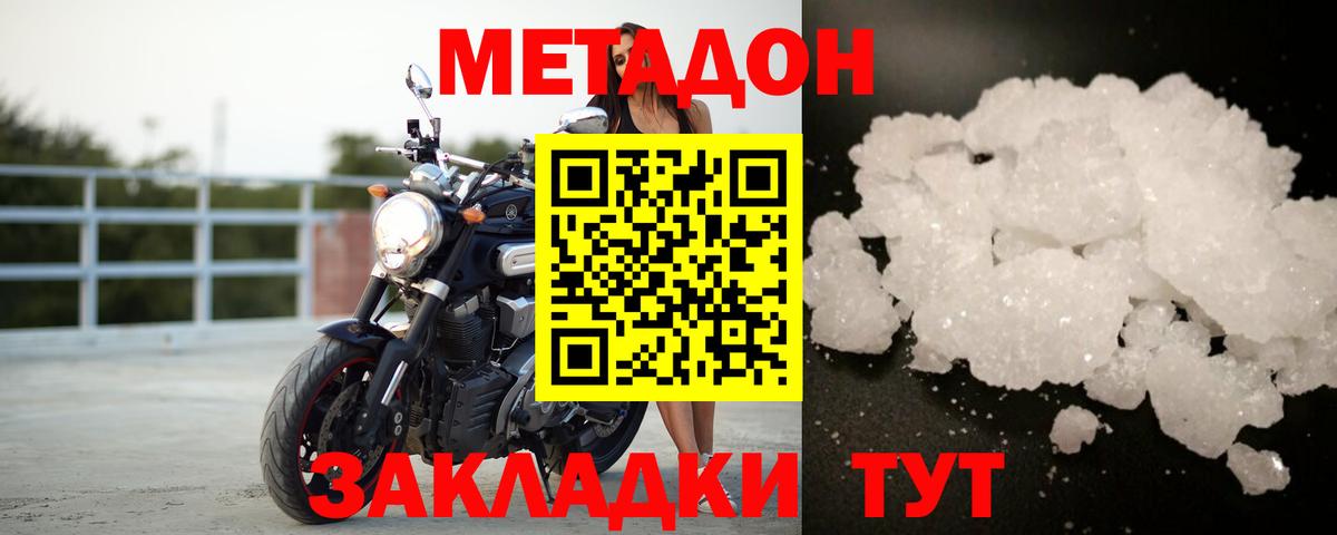 Нефтекумск  Метадон мёд  Вход с VPN  Метадон methadone 