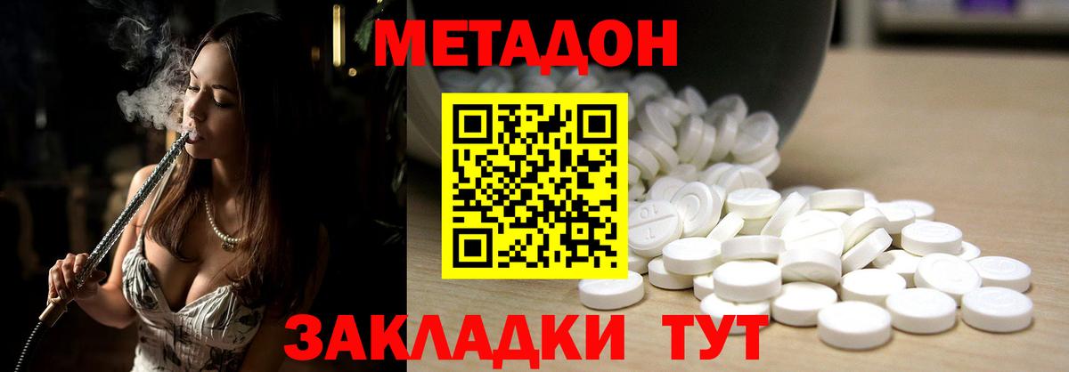Метадон мёд Нефтекумск