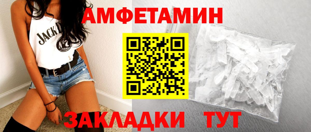 Первитин Декстрометамфетамин 99.9% Нефтекумск