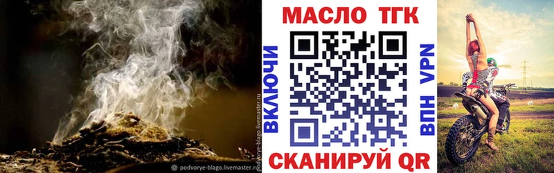наркотики  мега зеркало  ТГК вейп  Нефтекумск 