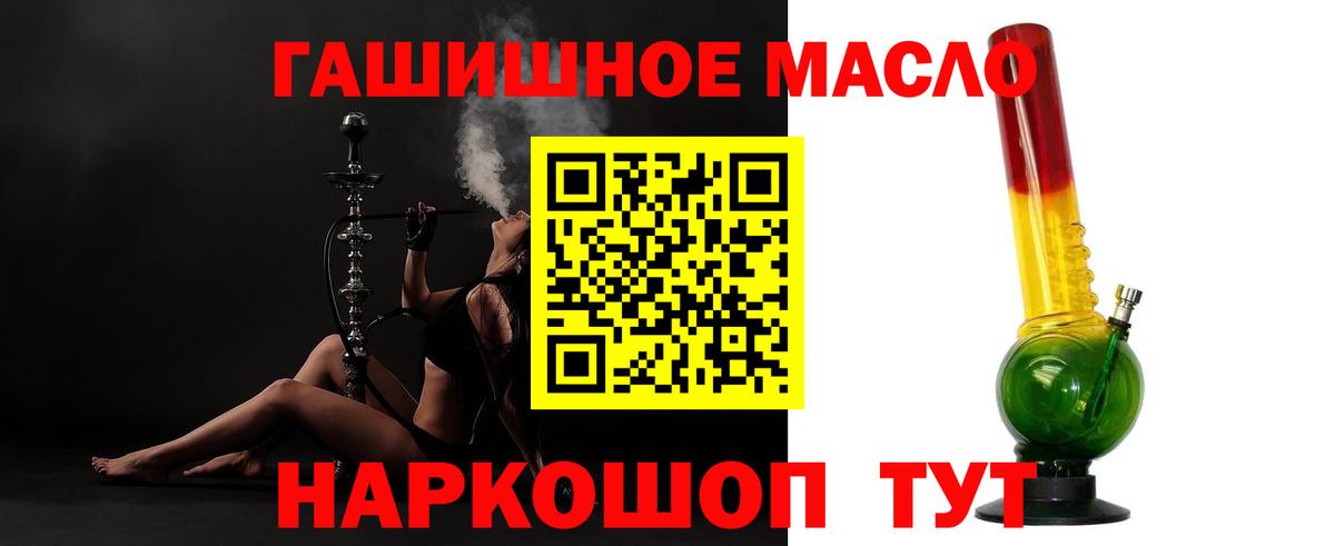 ТГК гашишное масло  Дистиллят ТГК концентрат  Вход с VPN  Нефтекумск 